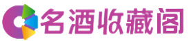 龙楼镇烟酒回收_龙楼镇回收烟酒_龙楼镇烟酒回收店_雯薇烟酒回收公司